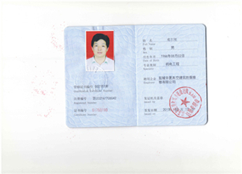 成爾剛機(jī)電項(xiàng)目經(jīng)理.jpg