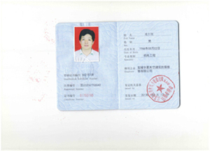 成爾剛機(jī)電項(xiàng)目經(jīng)理