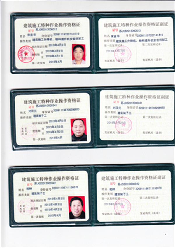 華夏操作證2.jpg