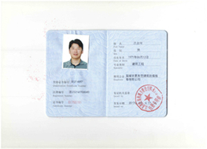 沈金河項(xiàng)目經(jīng)理