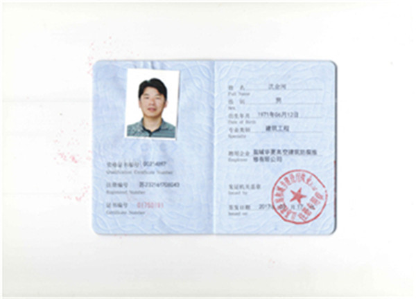 沈金河項目經(jīng)理.jpg