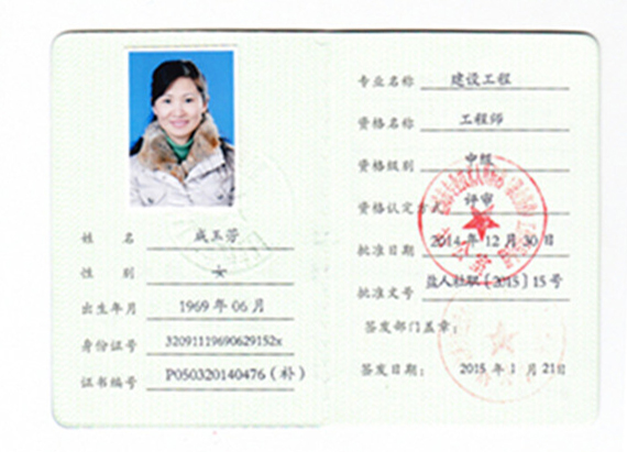 成玉芳技術(shù)員.jpg