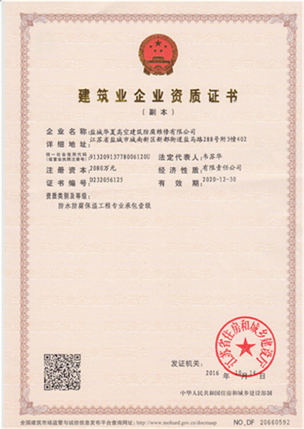防腐保溫一級(jí).jpg