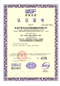 環(huán)境管理體系