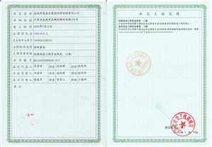 建筑工程資質(zhì)