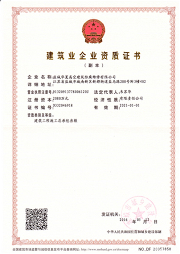 建筑總承包.jpg
