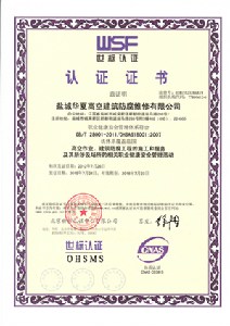 職業(yè)健康