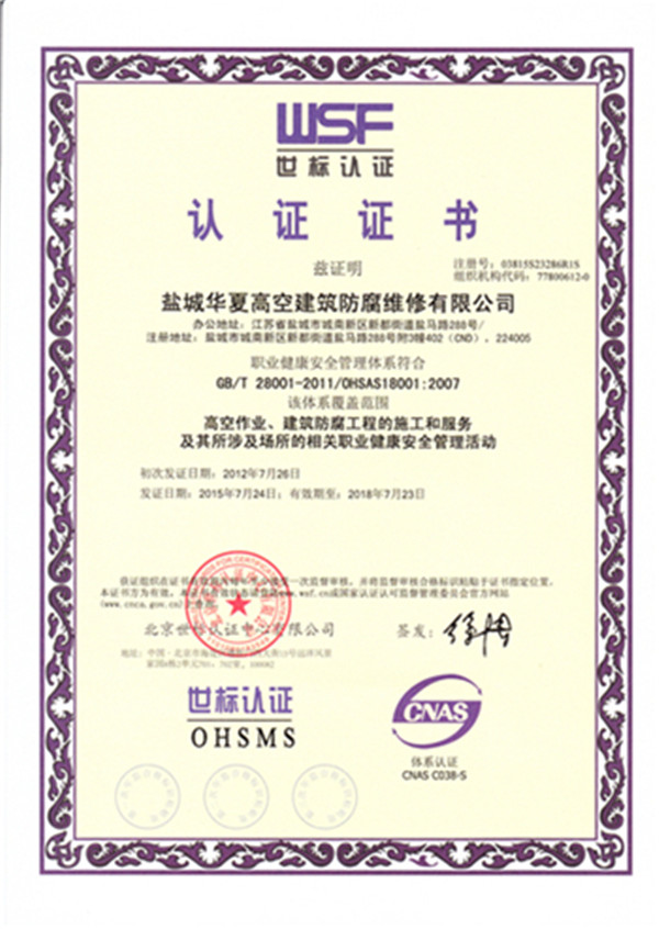 職業(yè)健康.jpg