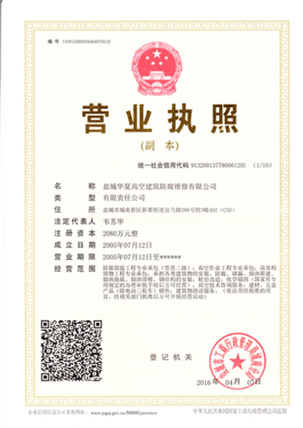 執(zhí)照三證合一.jpg