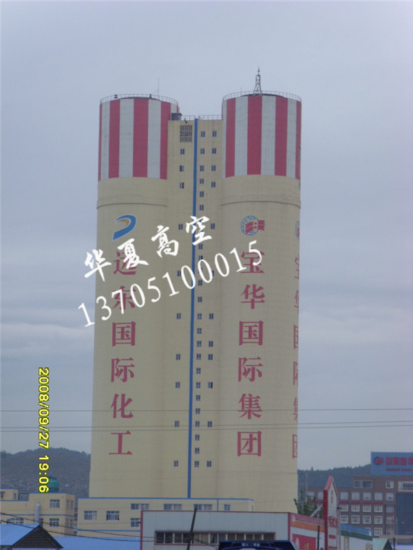 造粒塔防腐1.JPG