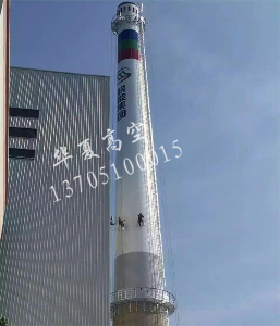 煙囪.防腐美化