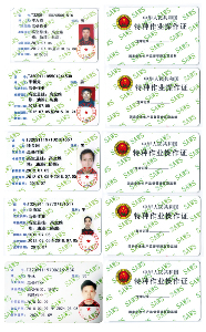 工作證